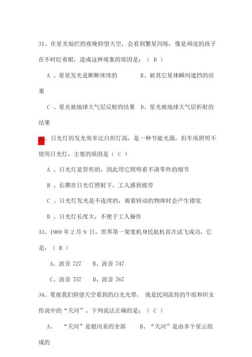 2020年大学生百科知识竞赛题库及答案(共100题).docx