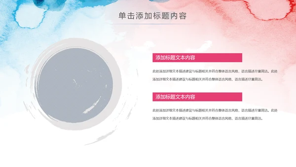 水彩关爱儿童爱心公益儿童成长PPT模板