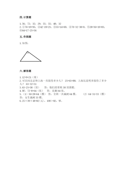 人教版二年级上册数学期中考试试卷附答案【达标题】.docx