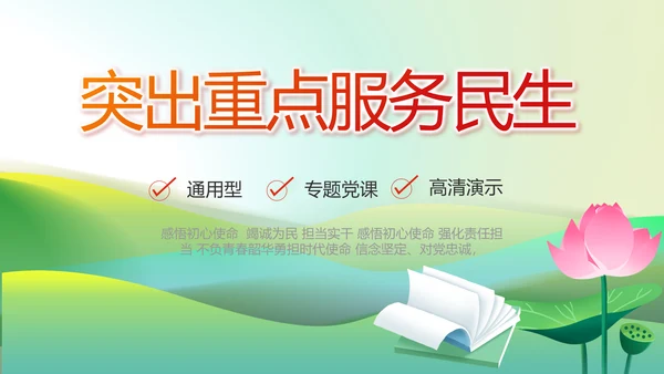 纪检监察党风廉政教育工作汇报ppt