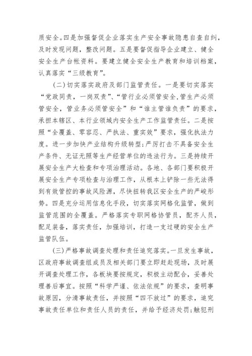 2023年安全事故通报汇总.docx