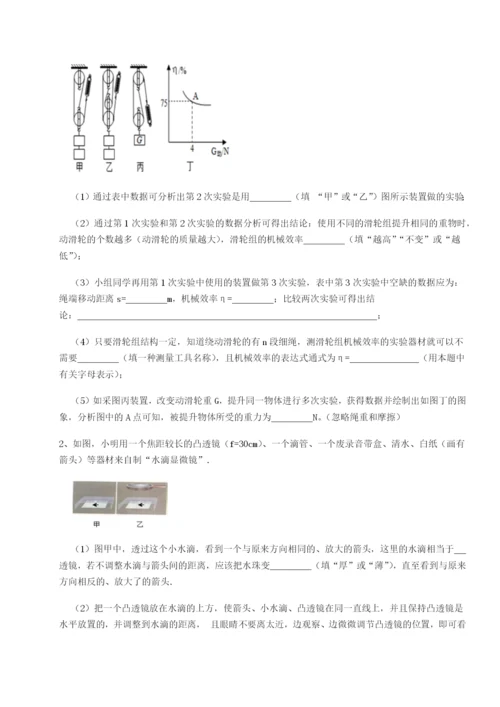 强化训练河南周口淮阳第一高级中学物理八年级下册期末考试专项测试试题（含详细解析）.docx