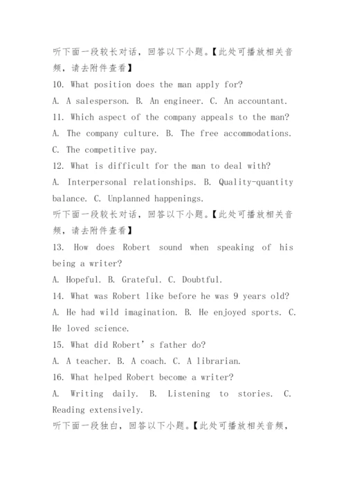 2023高考英语全国乙卷(真题+答案).docx
