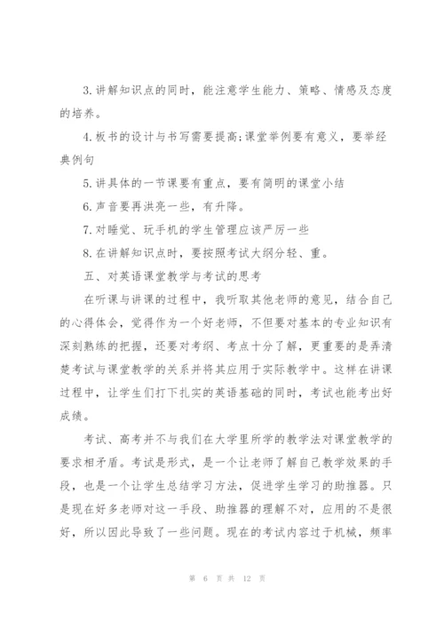 英语教师实习总结800字.docx