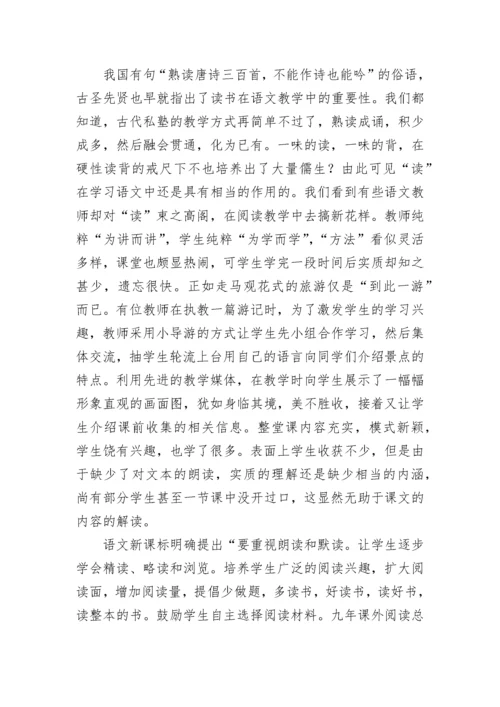 2022部编版小学语文新课标的心得体会.docx