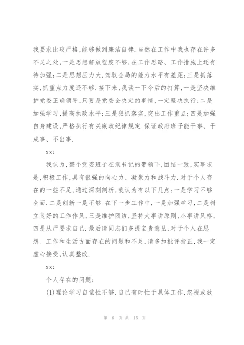 支委会会议记录1一12月范文(6篇).docx