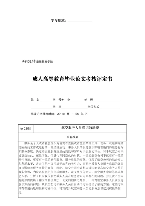 论文2-1朱嘉妮论文1.docx