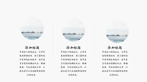 中国风教学通用模板