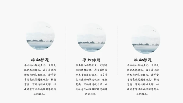 中国风教学通用模板