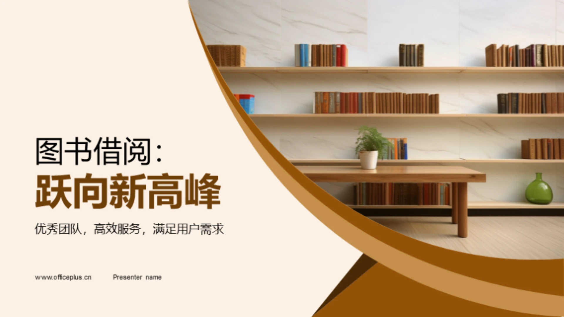 图书借阅:跃向新高峰