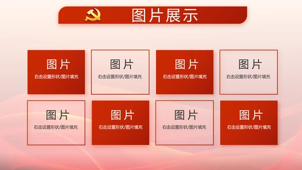 红色大气党支部大会工作总结学习教育动态PPT
