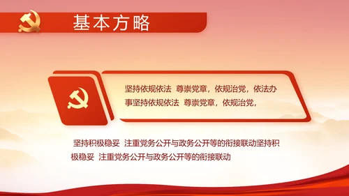建党100周年大会七一讲话ppt党课