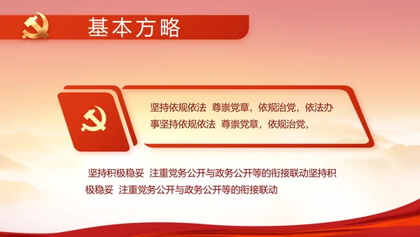 建党100周年大会七一讲话ppt党课