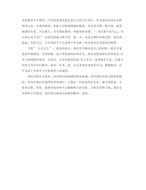 精编之高中团员自我评价300字模板参考.docx
