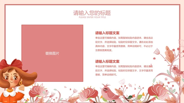 小清新暖色可爱儿童节PPT模板
