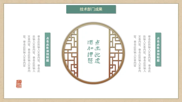 简约国潮风逐鹿而上踏梦前行职业经理工作总结汇报PPT