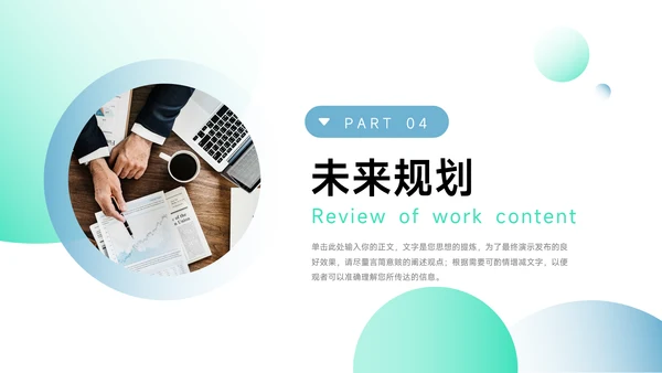 绿蓝欧美风动态公司介绍宣传PPT模板