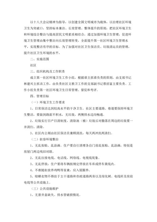 关于环境类实习报告锦集5篇.docx