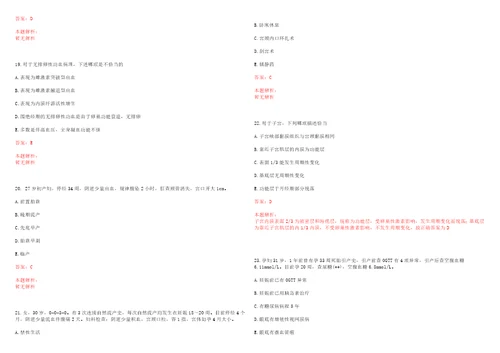 2022年04月无锡市滨湖区卫生事业单位公开招聘29名高端、紧缺性人才长期一考试参考题库带答案解析