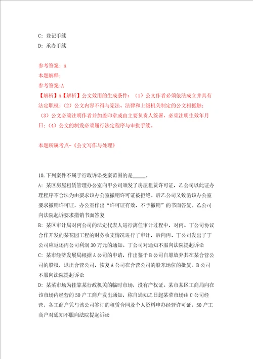 安徽马鞍山含山县人民医院招考聘用部分岗位工作人员21人强化训练卷第4卷
