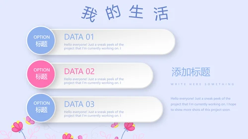 卡通可爱儿童班干部竞选个人简历自我介绍动态PPT模板