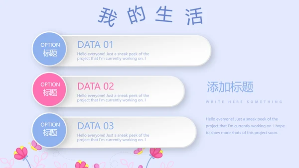 卡通可爱儿童班干部竞选个人简历自我介绍动态PPT模板