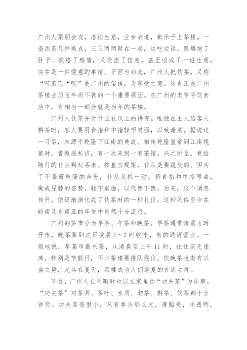 隋唐五代的茶文化相关介绍.docx