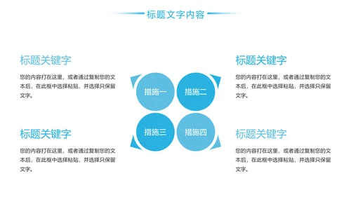 简约时尚医疗口腔护理医疗健康PPT模板