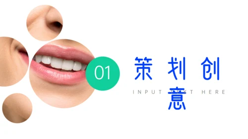 关注牙齿口腔健康公益活动方案通用PPT模板