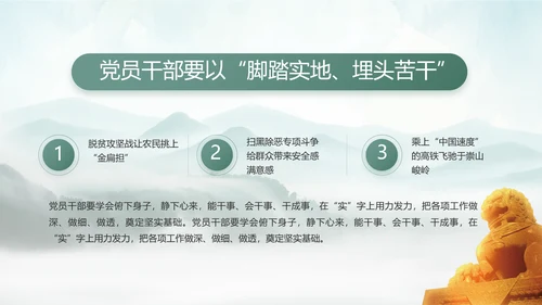 美丽乡村建设规划方案工作总结动态PPT模板