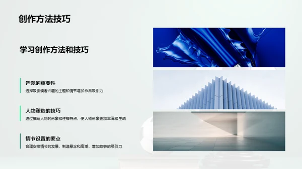 水墨风其他行业教学课件PPT模板