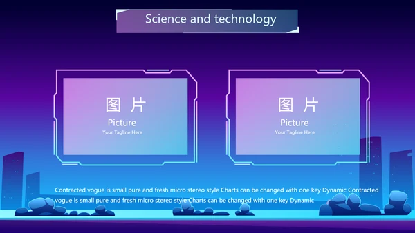 蓝紫色创意智能城市建设动态PPT