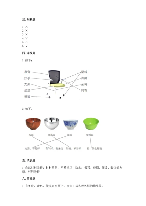 教科版科学二年级上册《期末测试卷》及参考答案【黄金题型】.docx