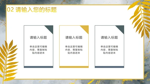 高端墨绿鎏金PPT模板