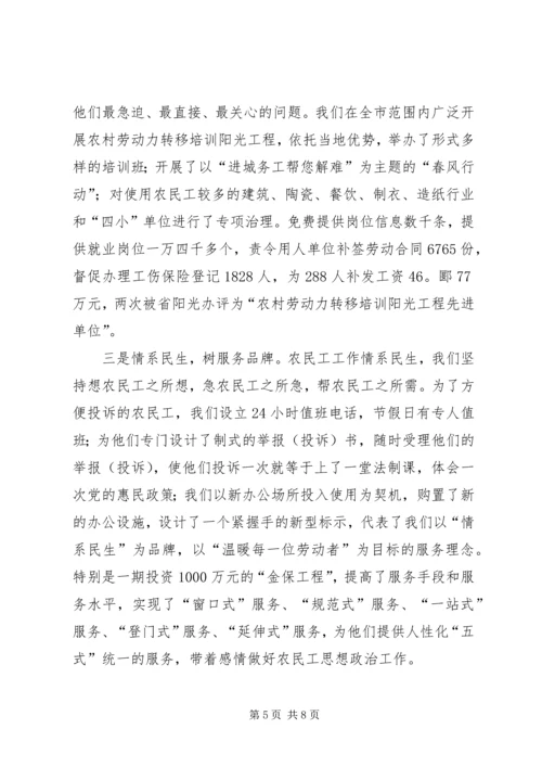 农民工思想政治经验交流.docx