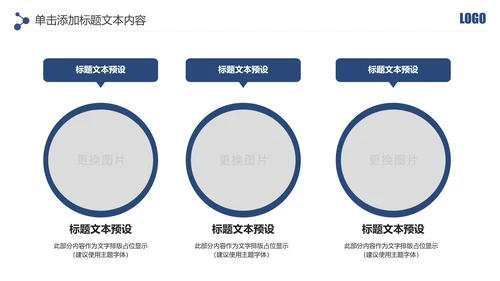 蓝色大气网络信息公安警察民警工作PPT