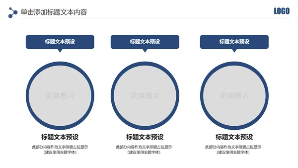 蓝色大气网络信息公安警察民警工作PPT