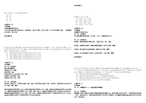 2023年01月济南邦得人力资源有限公司招考2名一窗受理服务人员历年笔试题库难点与易错点答案解析