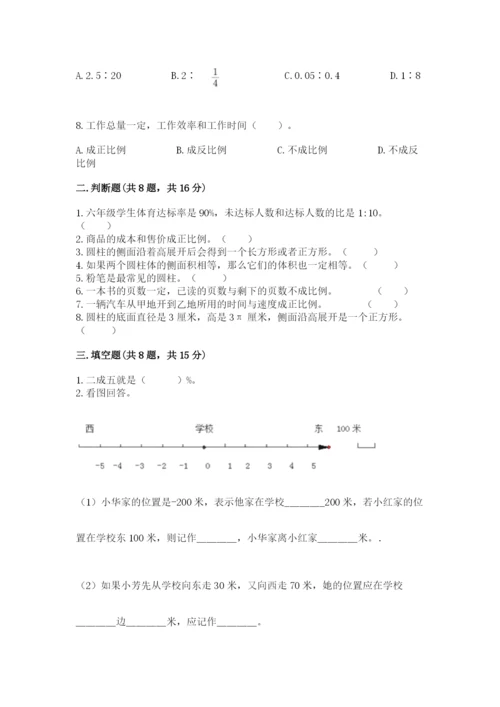 冀教版小学六年级下册数学期末检测试题含精品答案.docx