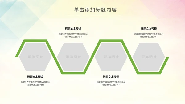 精美关爱留守儿童慈善爱心公益PPT模板