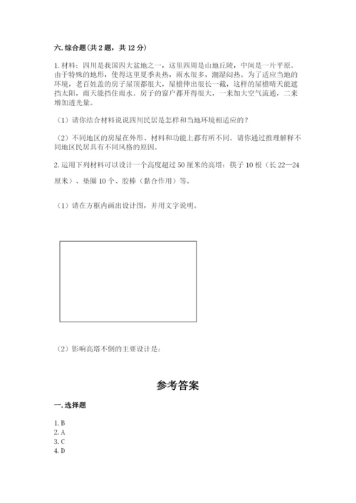 教科版科学六年级下册期末测试卷【巩固】.docx