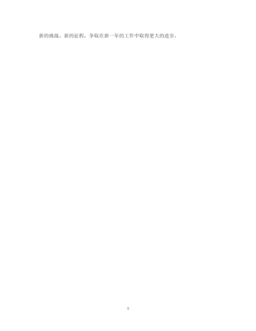 精编之国企度工作总结范文.docx
