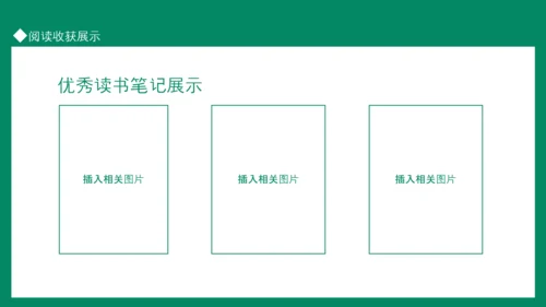 阅读小学读书分享会动态PPT模板