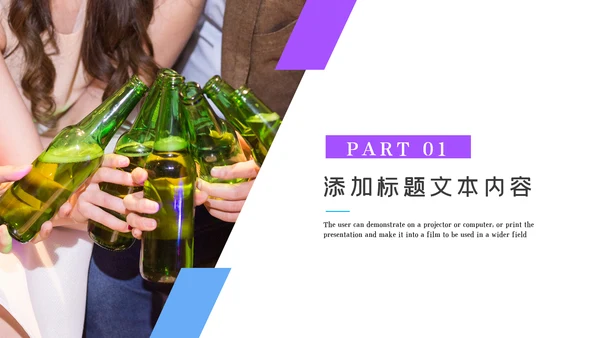 青岛啤酒节啤酒行业酒文化啤酒饮料PPT模板