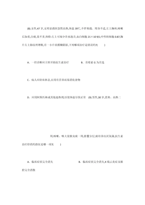 2023年卫生系统招聘考试临床医学模拟试题.docx