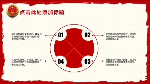 中国检察院检察机关述职汇报动态PPT