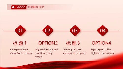 红色签约仪式启动大会战略合作策划PPT模板