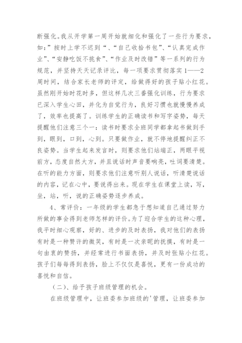班主任少先队工作总结.docx