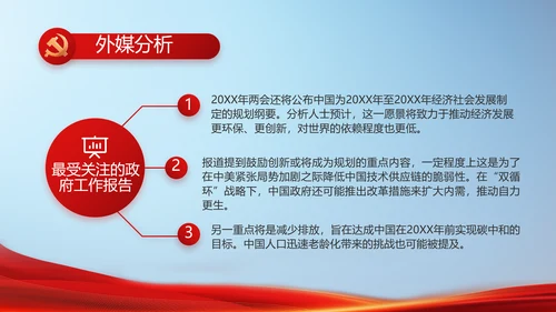 党建党支部年终工作总结汇报PPT党课