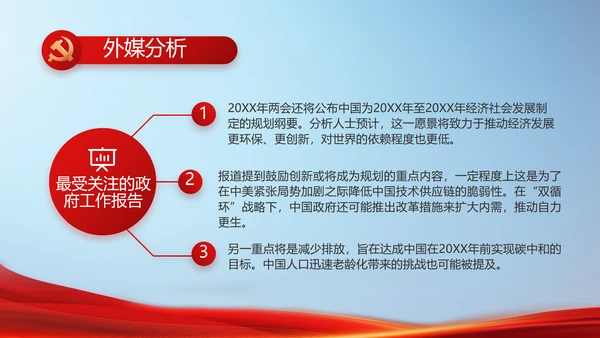 党建党支部年终工作总结汇报PPT党课